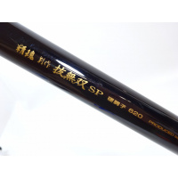 精魂 別作 抜無双SP 硬調子 620